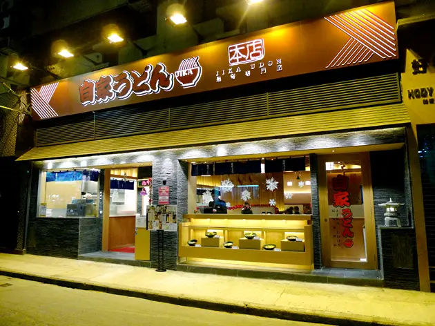 Jika Udon