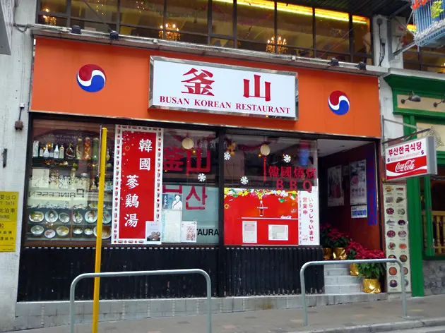 釜山韓國餐廳