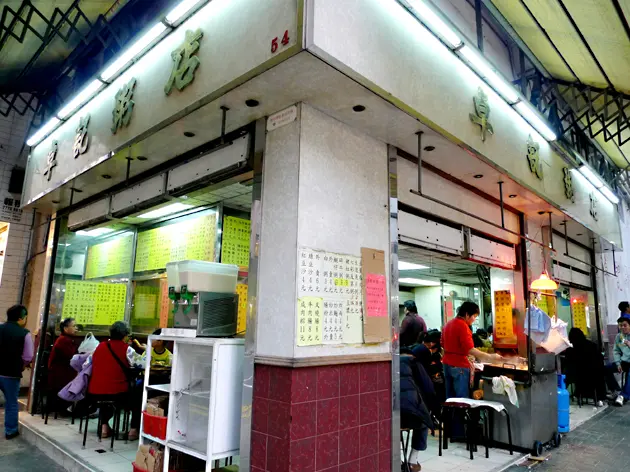 卓記粥店