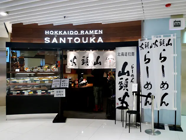 Ramen Santouka (iSQUARE)