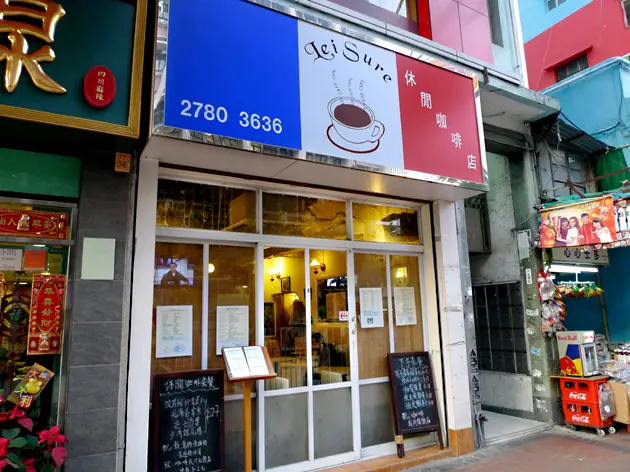 休閒咖啡