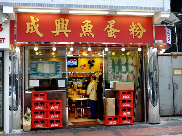 成興魚蛋粉