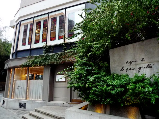 agnès b. le pain grillé