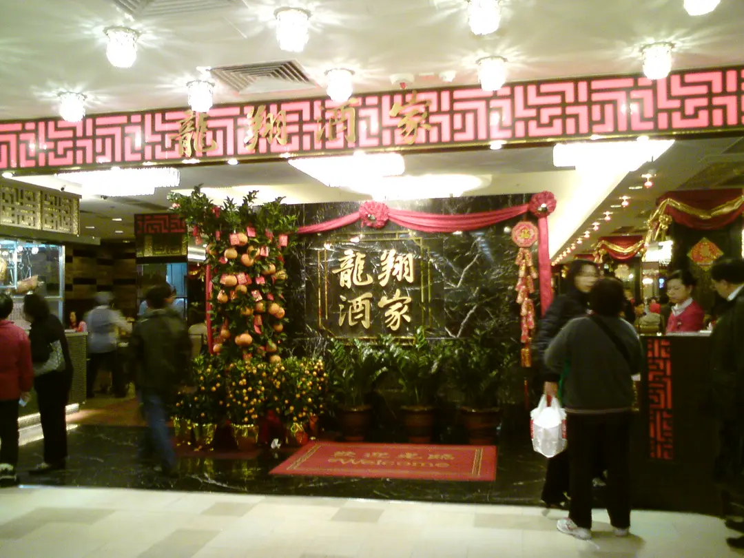 Long View Chinese Cuisine