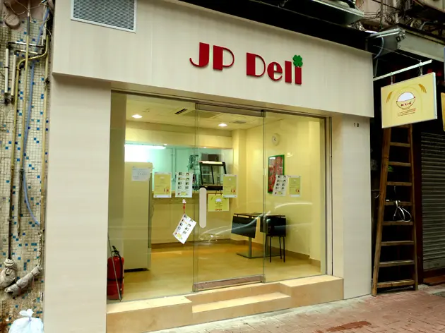 JP Deli