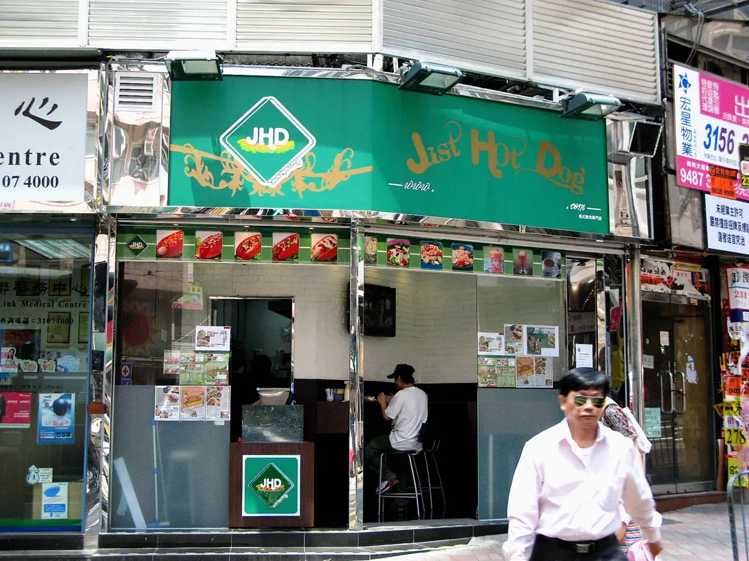 美式熱狗專門店