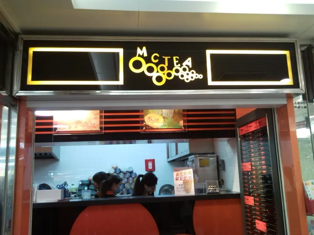 MC Tea