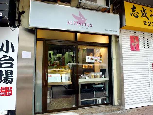 Blessings Cakes & Sweets