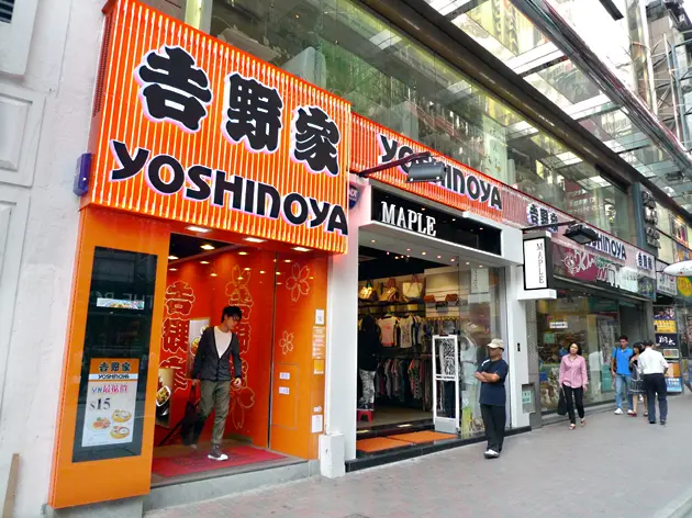 Yoshinoya