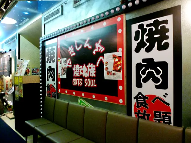 燒魂族