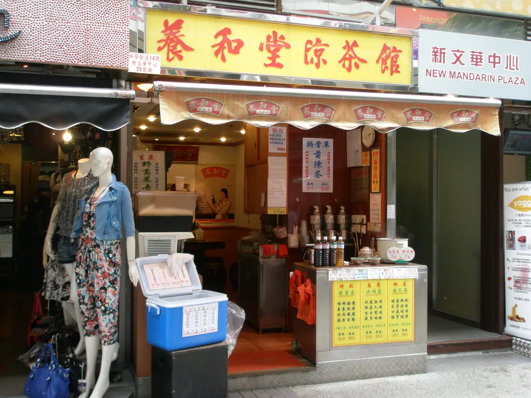 Yeung Woo Tong (New Mandarin Plaza)