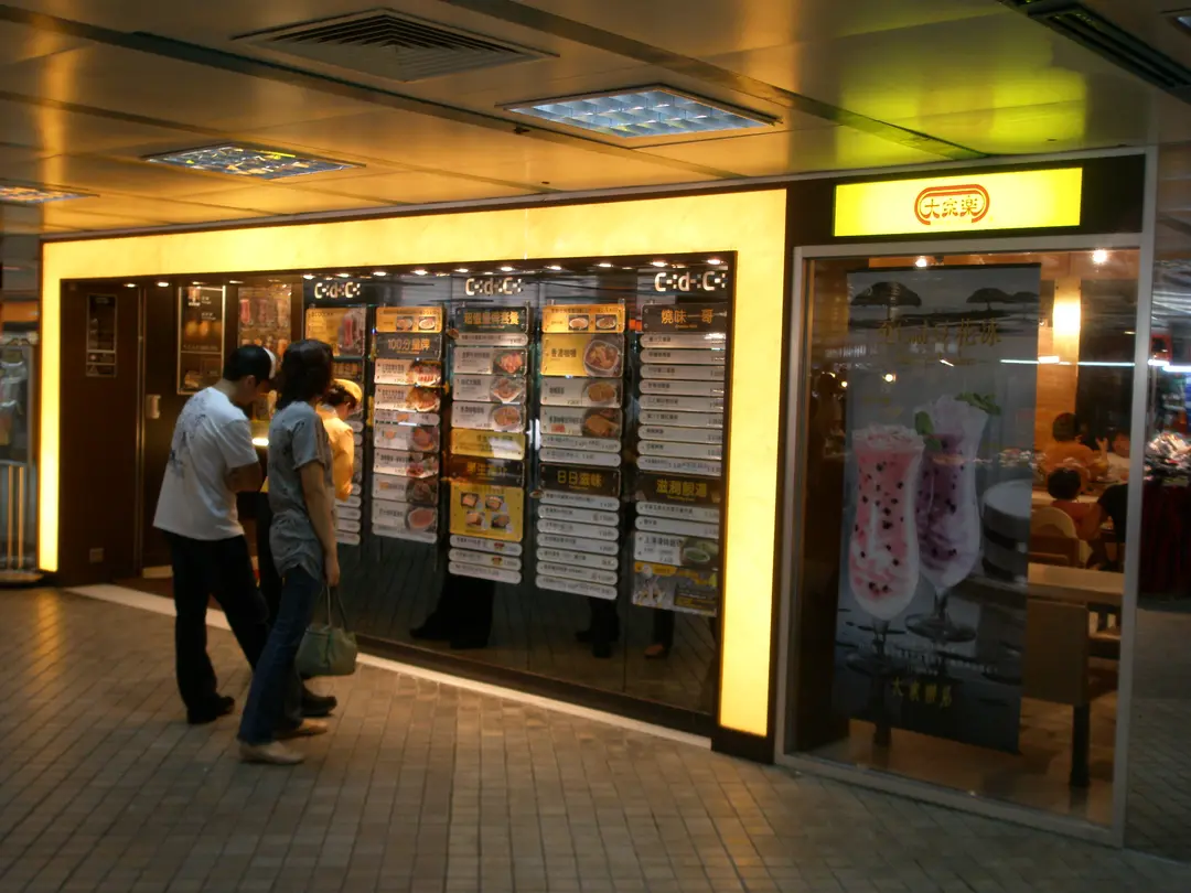 Café de Coral (Mei Lam Commercial Centre)