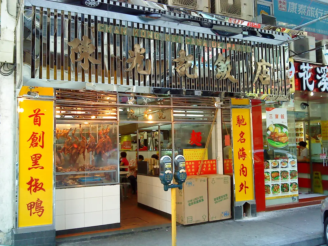 陳光記飯店