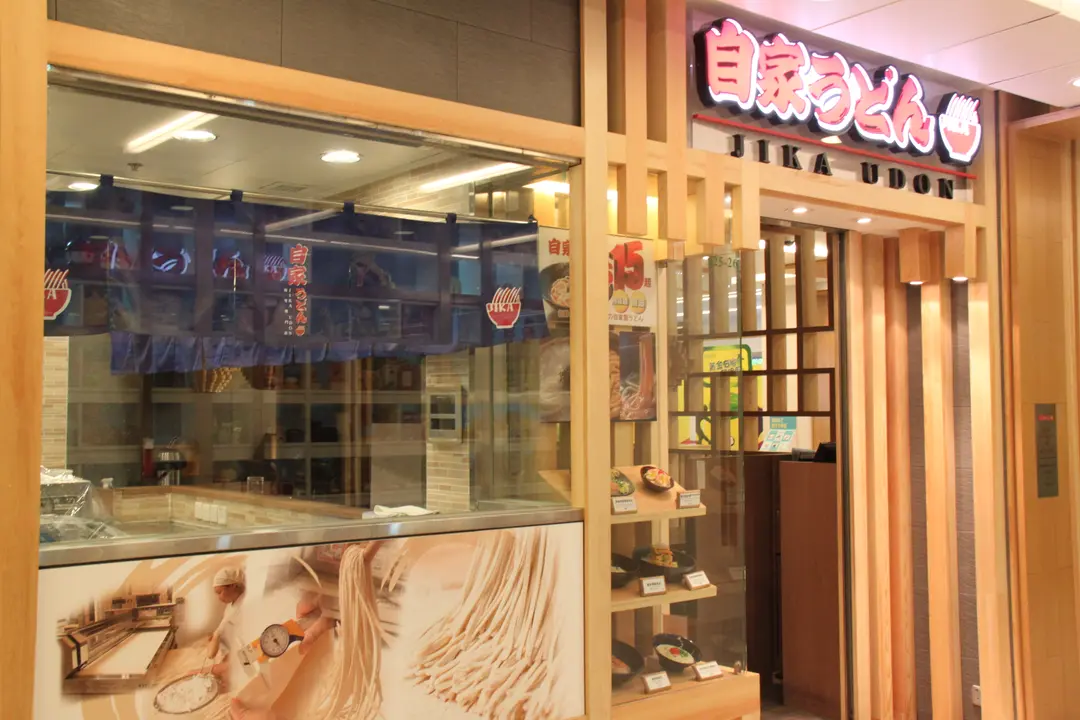 Jika Udon