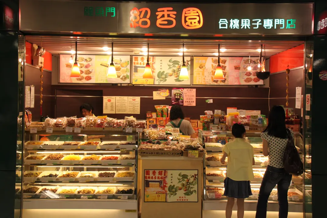 Walnut Shop (East Tsim Sha Tsui MTR Station)