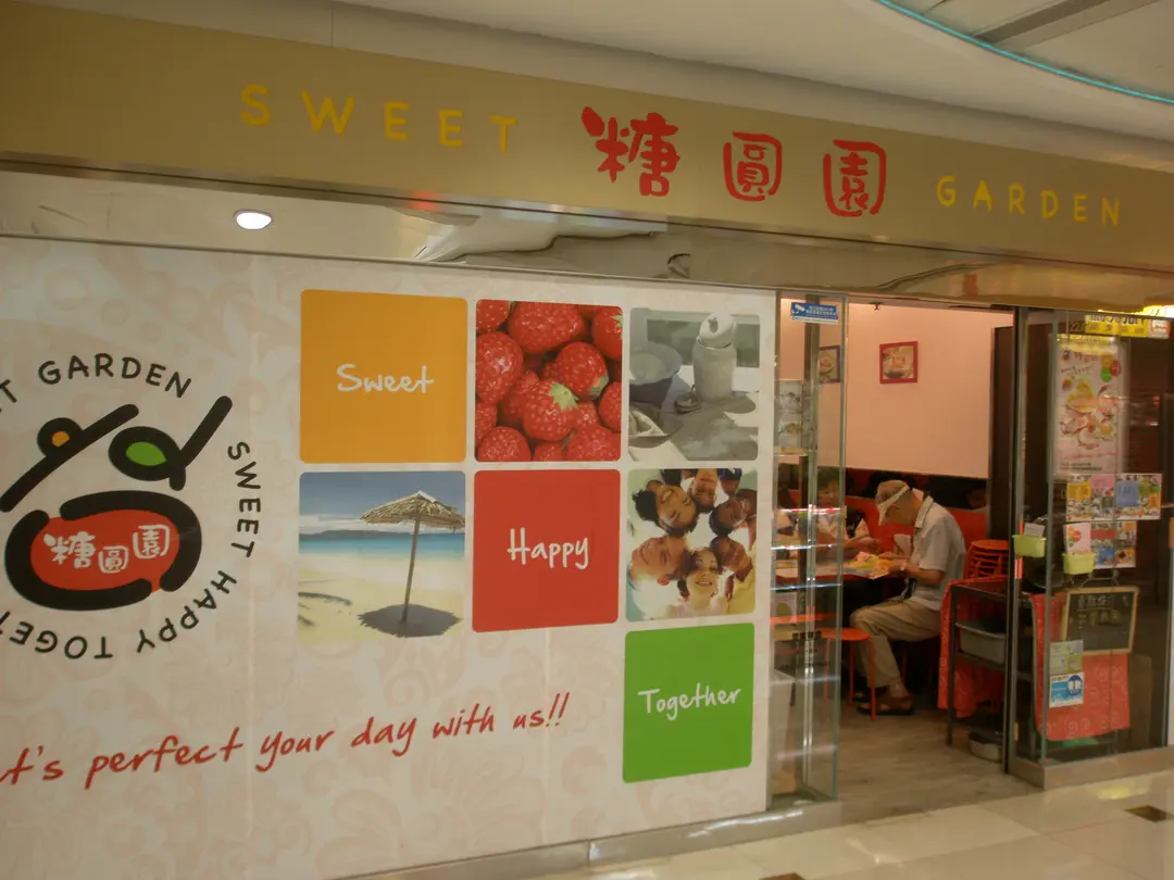 Sweet Garden