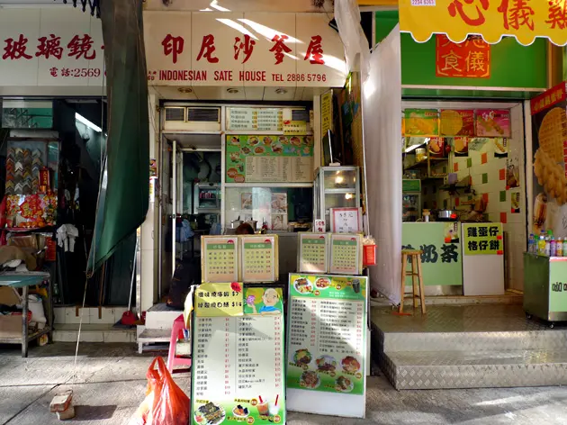 印尼沙爹屋