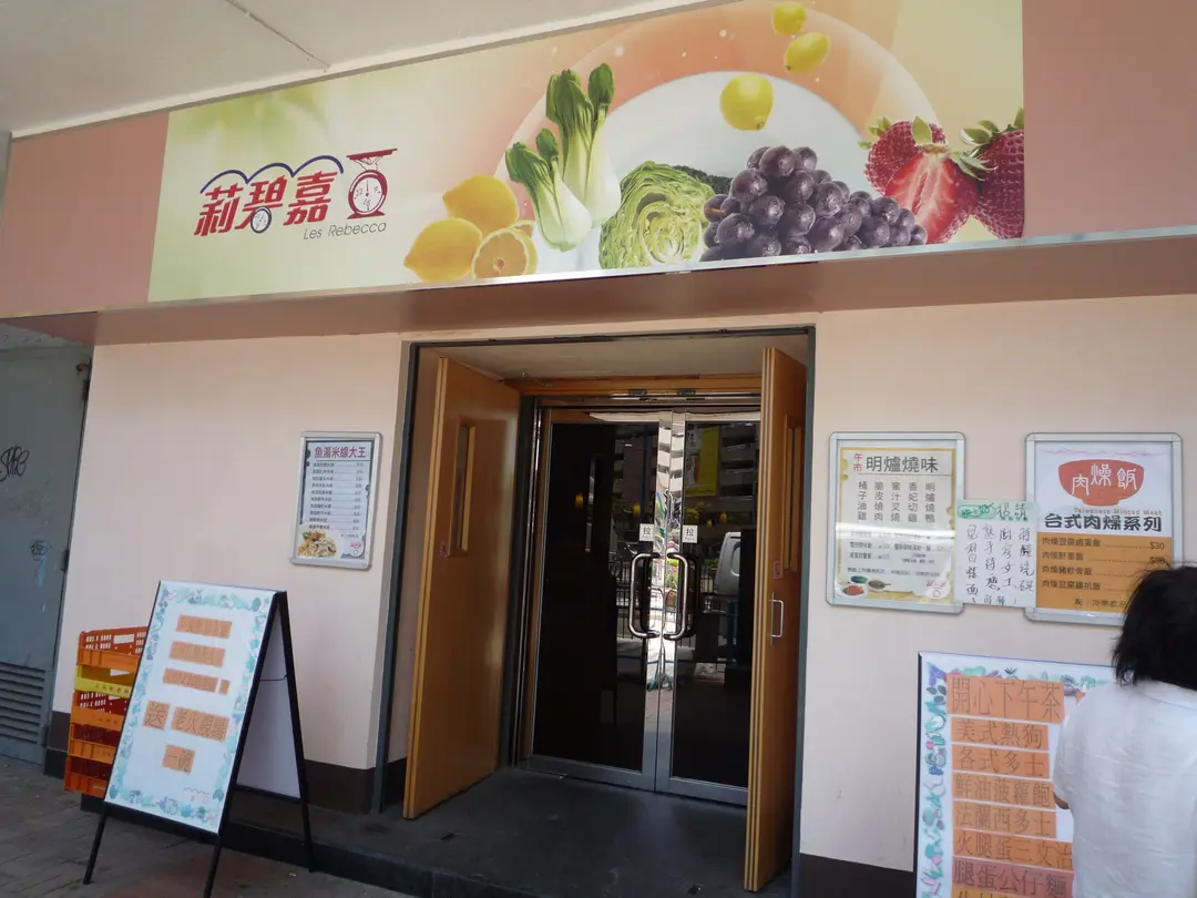 Les Rebecca Brasserie