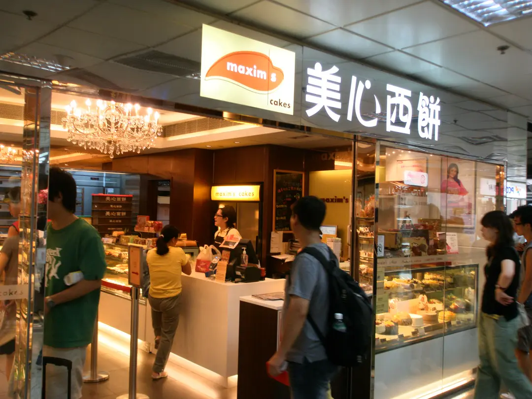 美心西餅 (粉嶺名都商場)