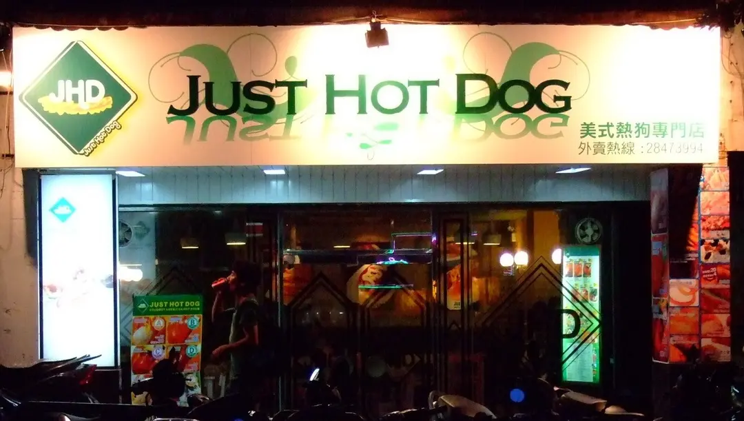 Just Hot Dog