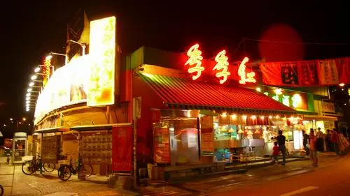 季季紅風味酒家