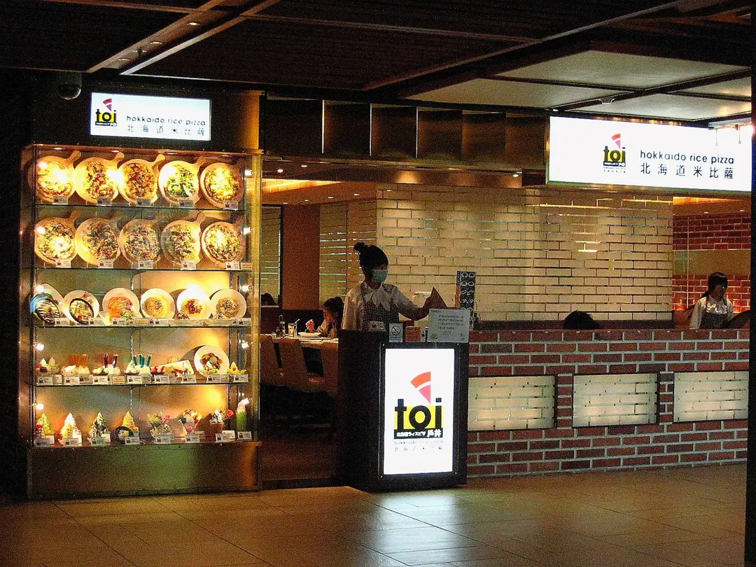 Toi Hokkaido Rice Pizza