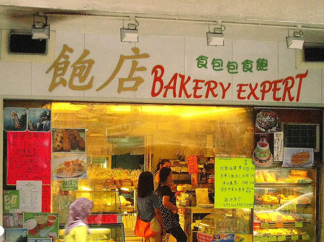 Bakery Expert