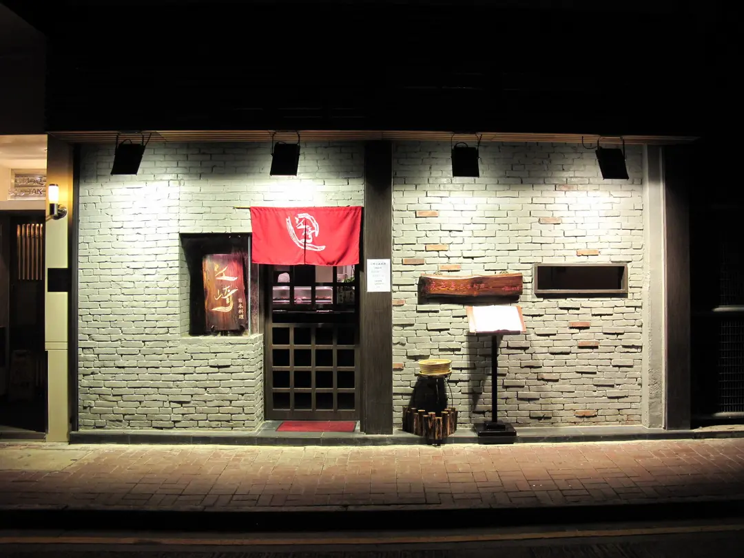 Ezaki Japanese Restaurant