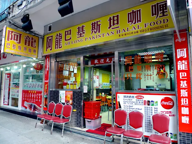 Ah Long Pakistan Halal Food