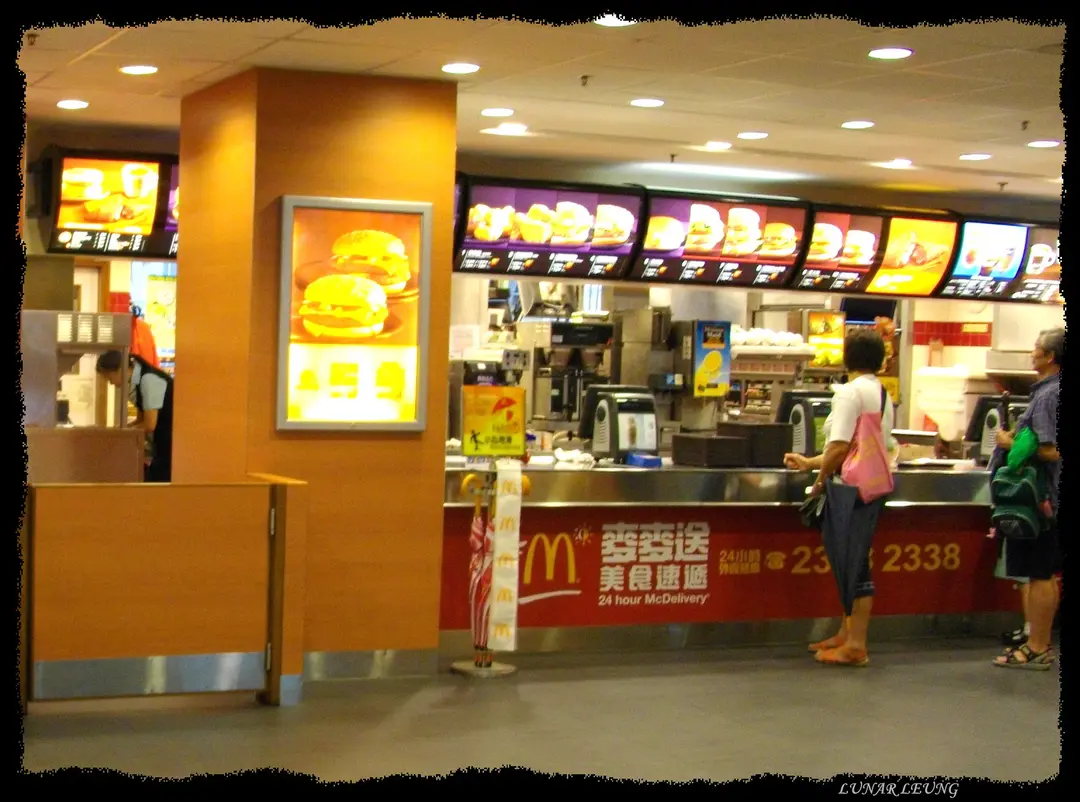 McDonald's (Cheung Fat Plaza)
