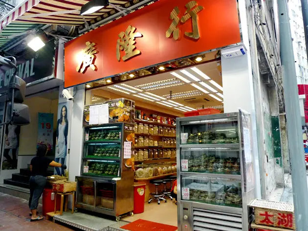 廣隆行