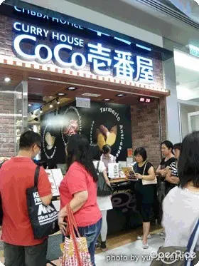 CoCo壹番屋