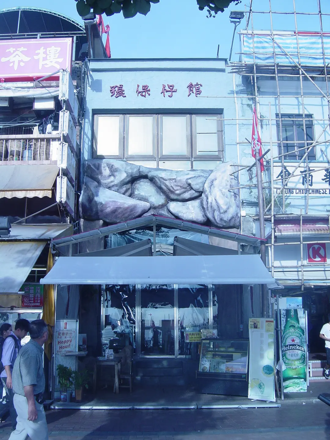 Cheung Po Tsai Restaurant & Bar