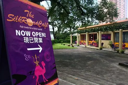 絲綢之路咖啡室