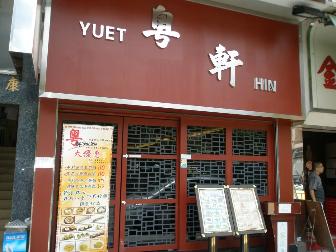 Yuet Hin