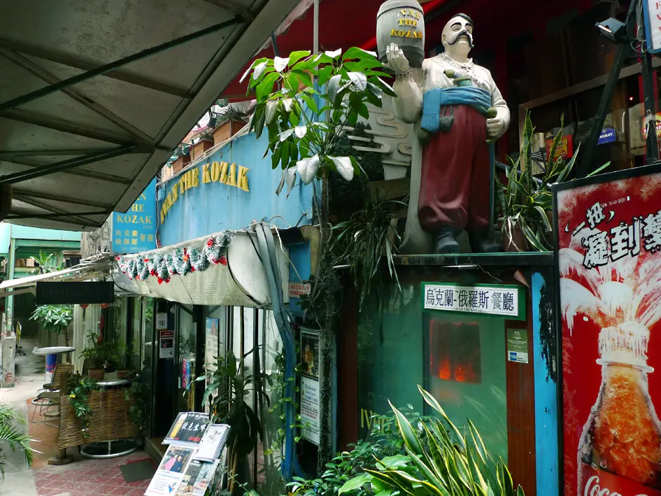 東歐餐廳