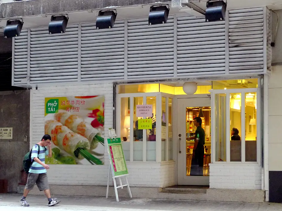 越南牛肉粉專門店