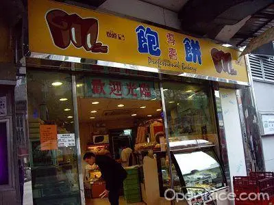 Professional Bakery