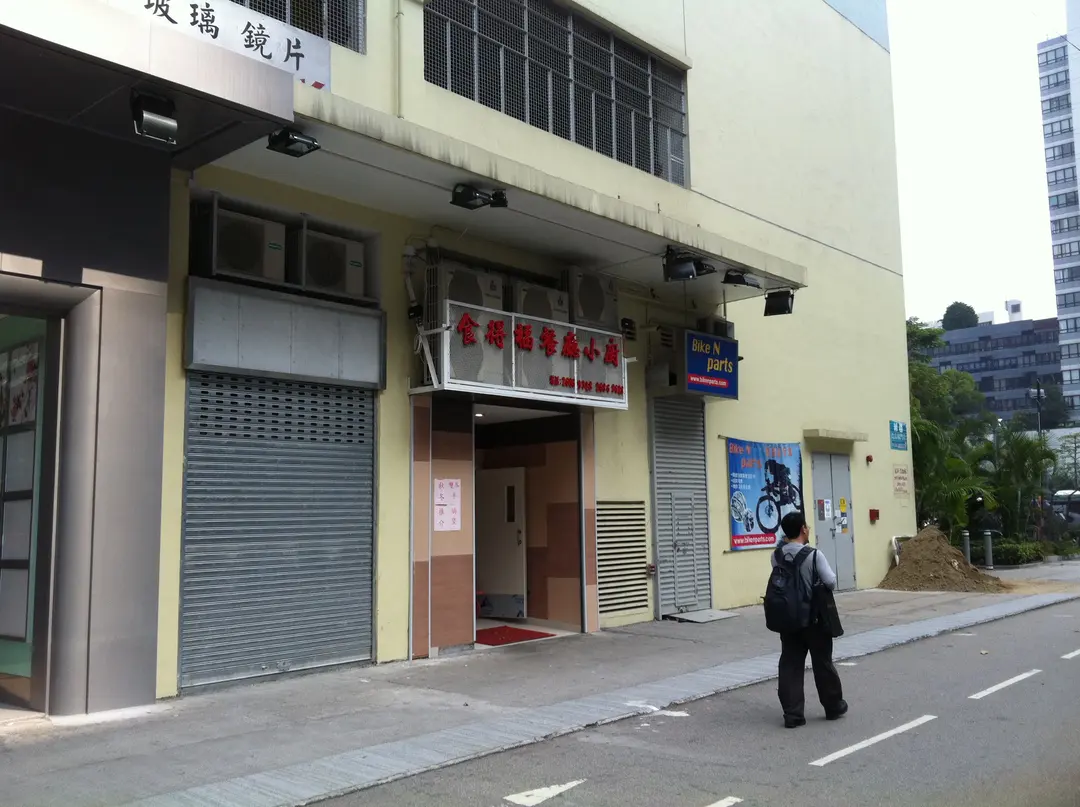 食得福餐廳小廚