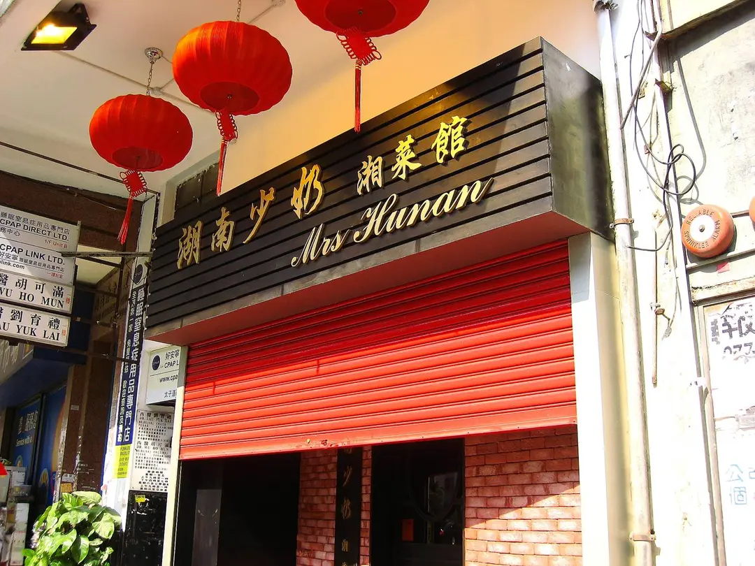 Mrs Hunan
