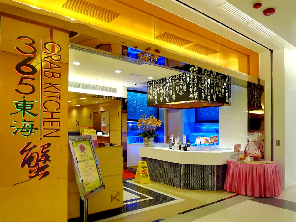 365.Crab Kitchen