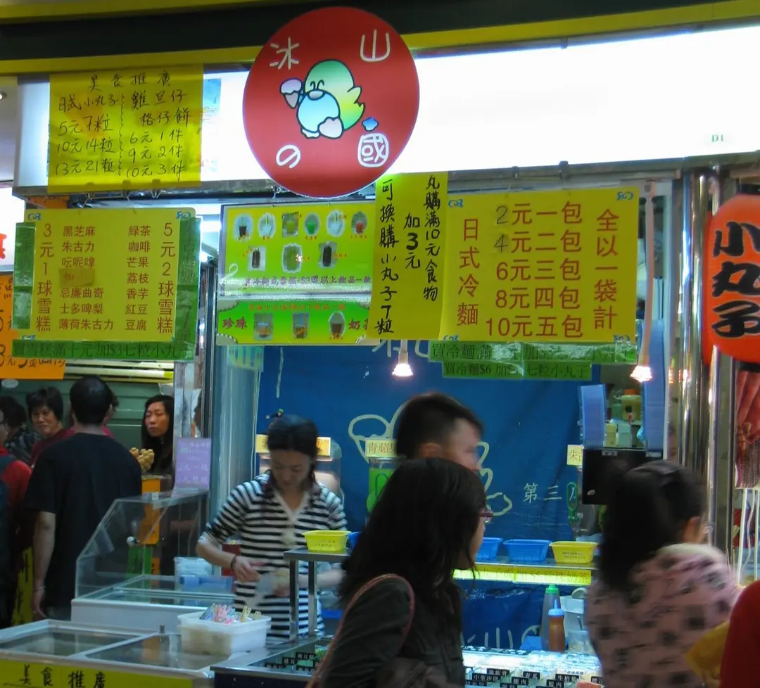 冰山之國
