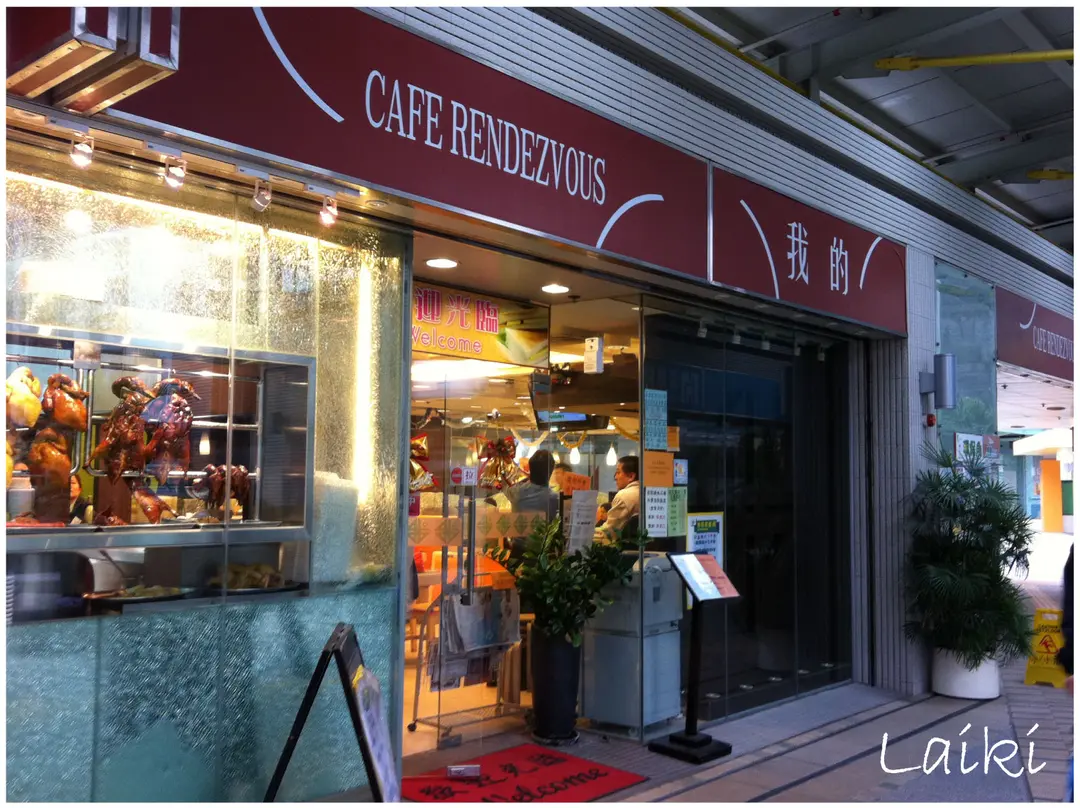 Cafe Rendezvous