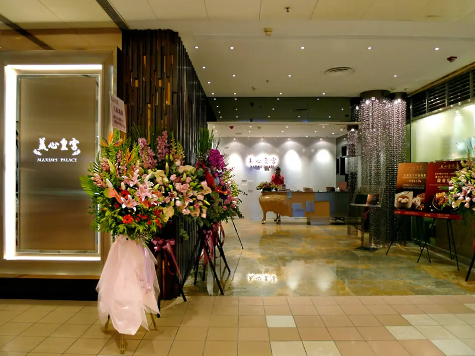 MAXIM'S PALACE (Shun Tak Centre)