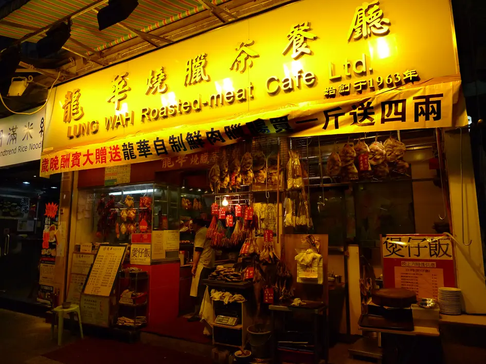 龍華燒臘茶餐廳