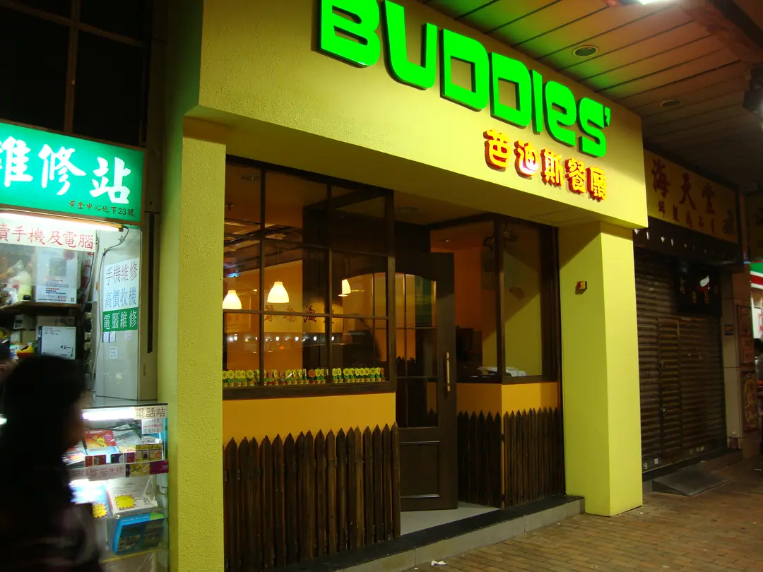 Buddies' Restaurant