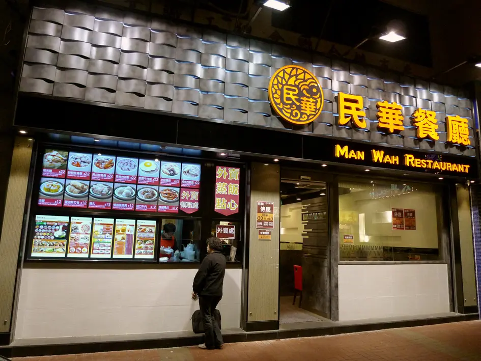 MAN WAH RESTAURANT