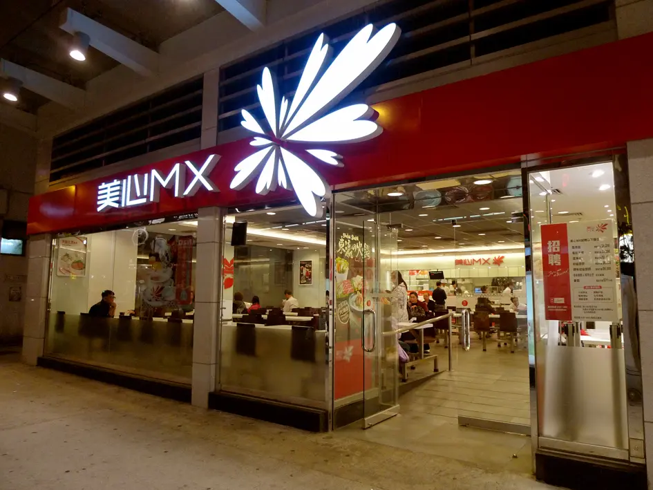 Maxim's MX
