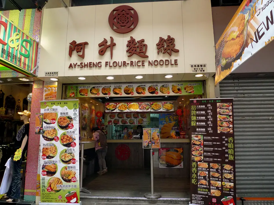 Ay-Sheng Flour-Rice Noodle