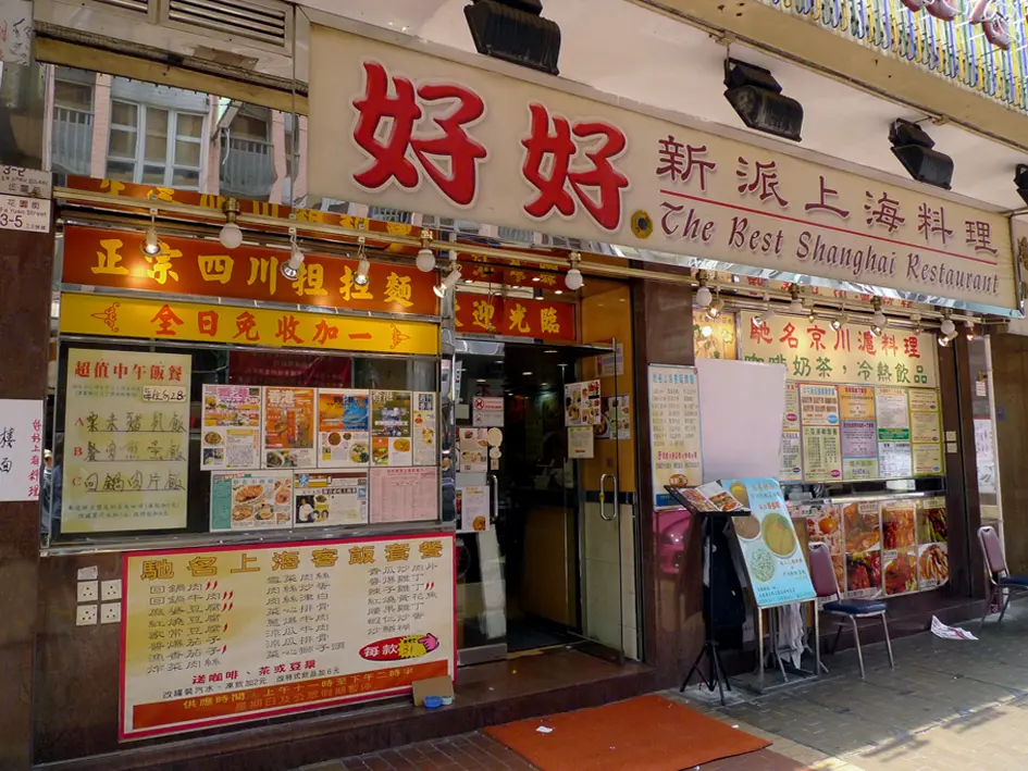 The Best Shanghai Restaurant